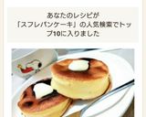 A picture of step 14 of Fluffy♡ Easy Soufflé Pancakes with Pancake Mix.