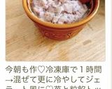 A picture of step 7 of Strawberry Azuki Milk Drink.