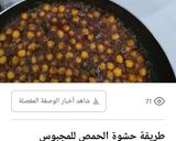 صورة لخطوة 19 من وصفة كبسة إماراتيه بحته🇦🇪🇦🇪