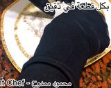 صورة لخطوة 5 من وصفة بفتيك كداب