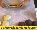 รูปขั้นตอนการทำที่ 8 ของ ขนมปังลายยีราฟ🍞