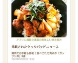 A picture of step 9 of Featured in the News: Delicious Homemade Yakitori Rice Bowl.