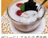 A picture of step 11 of Strawberry Azuki Milk Drink.