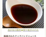 A picture of step 9 of Our Easy Homemade Teriyaki Sauce.