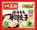 A picture of step 1 of Gentle on the Stomach! Chinese Egg Drop Soup with Dumplings.