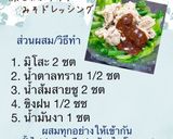 รูปขั้นตอนการทำที่ 1 ของ สลัดหมูชาบูๆ 豚しゃぶサラダ