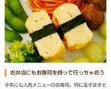 A picture of step 5 of Cute Tamago Sushi for Bento Boxes.