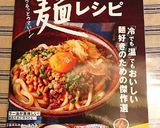A picture of step 10 of Warm and Cozy Mushroom Soba Noodles.