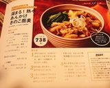 A picture of step 11 of Warm and Cozy Mushroom Soba Noodles.