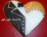 صورة لخطوة 1 من وصفة صابلى العرسان جديد 2018