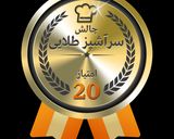 عکس مرحله 7 از دستور مخلمه عراقی (املت گوشت)😋