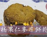 核果仁麥片餅乾的食譜步驟17照片