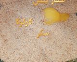 صورة لخطوة 1 من وصفة شباح السفرة
