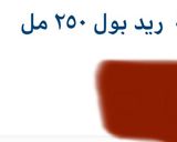 صورة لخطوة 3 من وصفة موهيتو باور