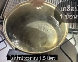 รูปขั้นตอนการทำที่ 4 ของ ซุปเนื้อวัวน้ำใส☺️