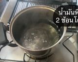 รูปขั้นตอนการทำที่ 2 ของ สปาเก็ตตี้ผัดขี้เมาทะเล🦑