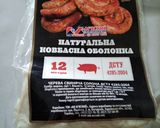 Фото кроку 1 до Домашня ковбаса для діабетика.