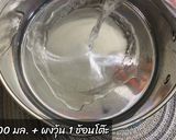 รูปขั้นตอนการทำที่ 2 ของ วุ้นเม็ดแมงลัก