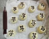 A picture of step 3 of "Komugi-Manju"芋(Sweet Potato).