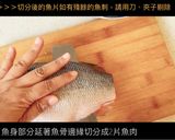 鮮蒸鱸魚宴(孔雀開屏)的食譜步驟4照片