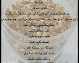 صورة لخطوة 7 من وصفة جرانولا الشوفان🍀