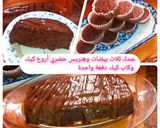 صورة لخطوة 6 من وصفة كيك وكاب كيك بهنريس بدون دقيق 👌