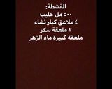 صورة لخطوة 1 من وصفة قطايف عصافيري
