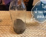 รูปขั้นตอนการทำที่ 3 ของ Coconut cold brew coffee 🌴☕️