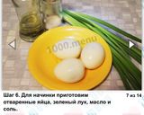 Фото кроку 6 до Заливной пирог с яйцом и зелёным луком.