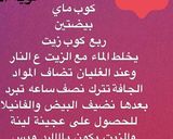 صورة لخطوة 2 من وصفة بلح شام