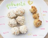 รูปขั้นตอนการทำที่ 3 ของ ลูกชิ้นอกไก่(คลีน)