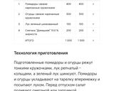 Фото кроку 1 до Салат з помідора, огірка та зеленої цибулі у сметані.
