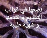 صورة لخطوة 7 من وصفة قاطو سيقار بالكاوكاو و الشوكولاته