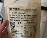 รูปขั้นตอนการทำที่ 4 ของ หลู่เว่ย สูตรไต้หวันเดาๆในเน็ท