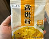 Hình bước làm 1 của món Gà Hấp Muối
