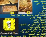 صورة لخطوة 9 من وصفة فطائر الجلاش