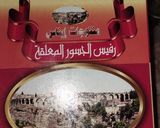 صورة لخطوة 1 من وصفة الرفيس القسنطيني