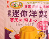 水果粽 #好料日記的食譜步驟1照片