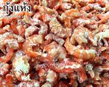 รูปขั้นตอนการทำที่ 9 ของ ~กุ้งแห้ง~
