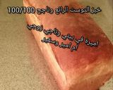صورة لخطوة 6 من وصفة خبز التوست