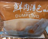 A picture of step 1 of Soup Dumplings (Steamer Pot).