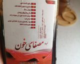 عکس مرحله 11 از دستور سرکه انگبین خانگی(درمان کبد چرب)