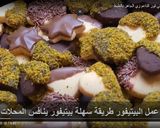 صورة لخطوة 6 من وصفة أسهل طريقة لعمل البيتي فور زي الجاهز