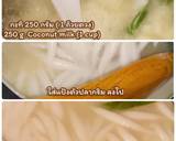 ปลากริมไข่เต่า วิธีทำสูตร 5 รูป