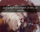صورة لخطوة 1 من وصفة بسبوسة الجالكسي