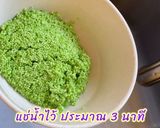 รูปขั้นตอนการทำที่ 3 ของ บัวลอยสาคูฟักทอง