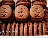 A picture of step 1 of Chocolate Sandwich Cookies / Crispy Cocoa Cookies filled with a Smooth Chocolate Cheese Cream.