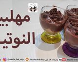 صورة لخطوة 6 من وصفة محلبي (مهلبية) النوتيلا