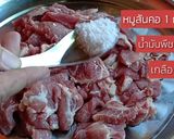 A picture of step 2 of Grilled Pork Skewers with Fresh Coconut Milk (10 Baht per Skewer).
