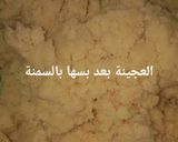صورة لخطوة 1 من وصفة معمول السميد